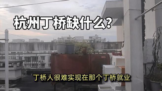 武吉美拉和丁橋的背景故事介紹，“武吉美拉”和“丁橋”的背景故事介紹