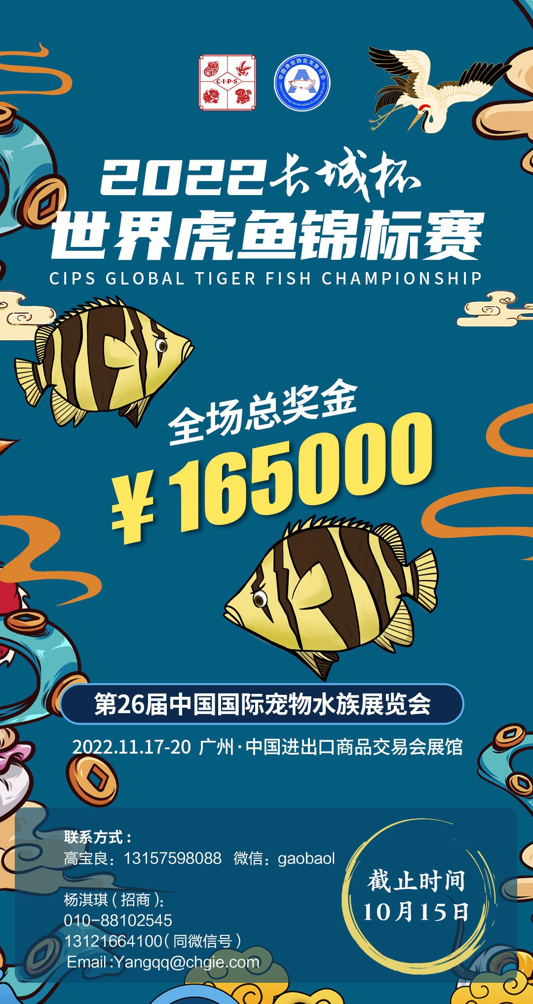 022年長(zhǎng)城杯世界虎魚(yú)錦標(biāo)賽報(bào)名正式啟動(dòng)，022年長(zhǎng)城杯世界虎魚(yú)錦標(biāo)賽報(bào)名啟動(dòng)