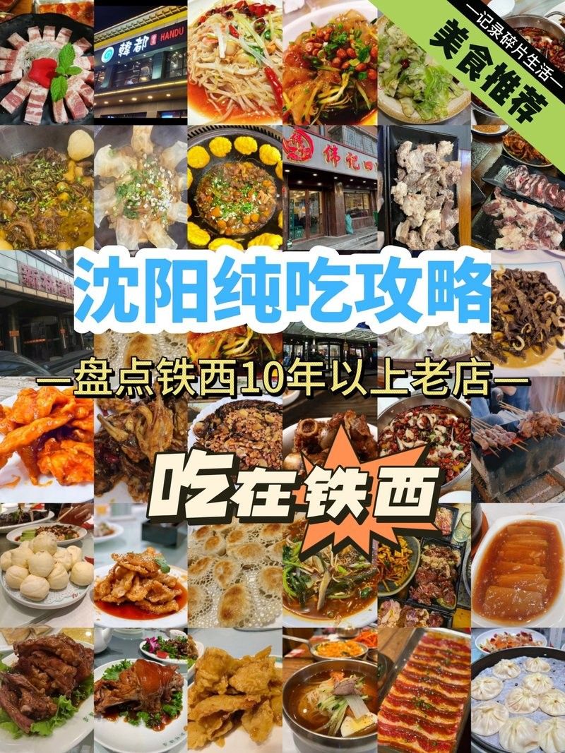 沈陽鐵西區(qū)鐵鍋燉魚館哪家好？，沈陽鐵西區(qū)口碑不錯(cuò)的鐵鍋燉魚館，人均消費(fèi)約90元