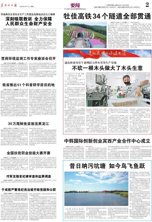 黑龍江省撫遠鱘鰉魚的烹飪方法有哪些，一條鱘鰉魚有多種吃法