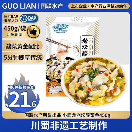 國聯水產小霸龍魚品質溯源￥21.9國聯水產旗艦店，國聯水產小霸龍烤魚