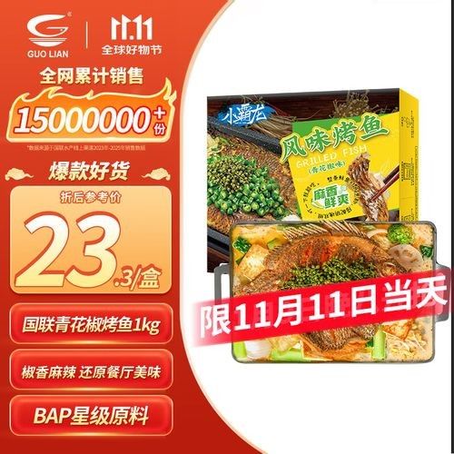 國聯水產小霸龍魚品質溯源￥21.9國聯水產旗艦店，國聯水產小霸龍烤魚