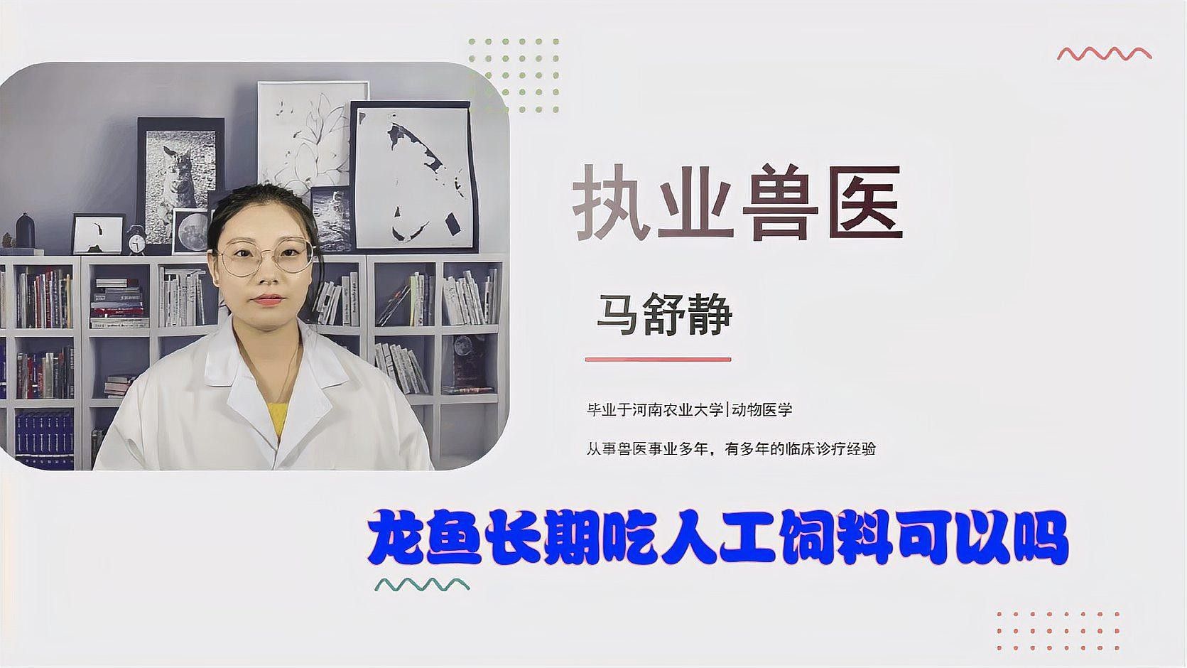 龍魚長期吃人工飼料可以嗎帝龍漁業|龍魚喂食指南，龍魚可以喂給魚飼料嗎