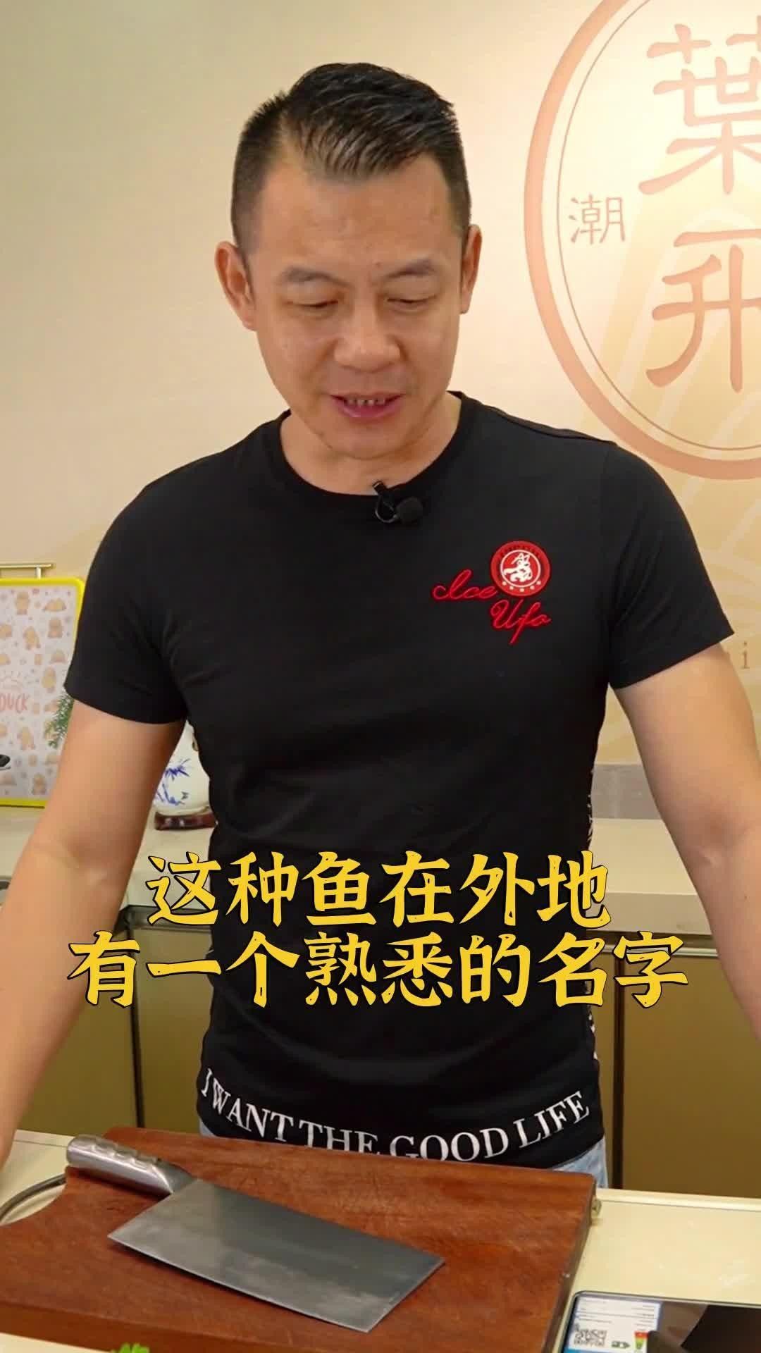 西江三黎魚的營養價值有哪些？，舌尖上的南沙18|終于嘗到古代貢品三黎魚真鮮