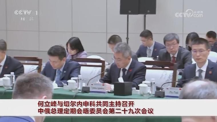 李強(qiáng)同俄總理共同主持中俄總理第三十次定期會(huì)晤，兩國總理在杭州舉行定期會(huì)晤中俄總理第三十次定期會(huì)晤
