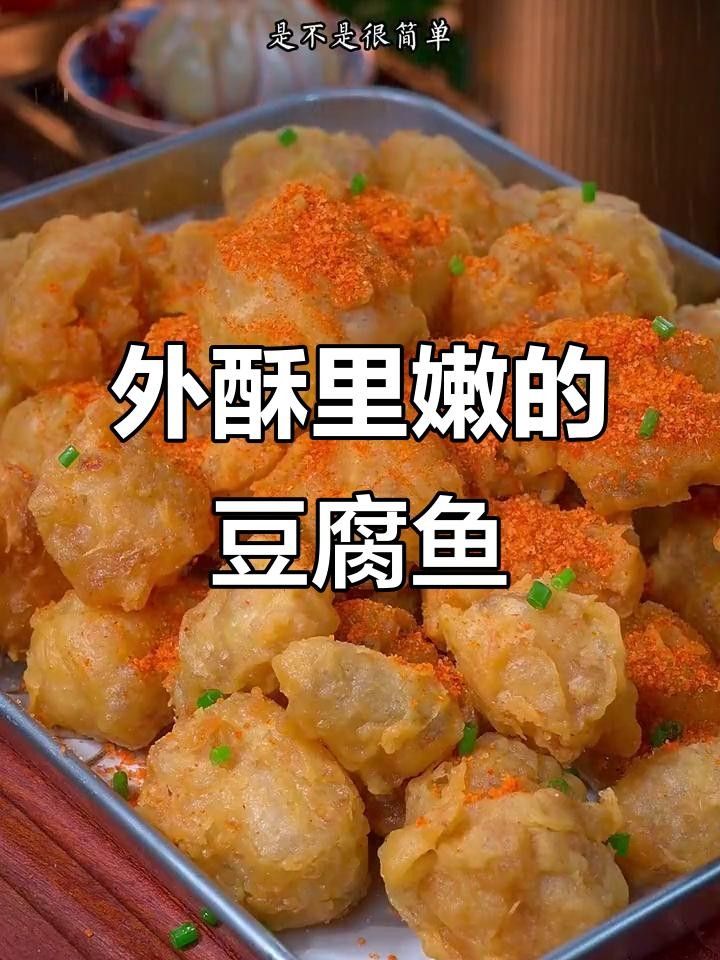 豆腐魚龍頭魚的做法，東海豆腐魚龍頭魚的做法