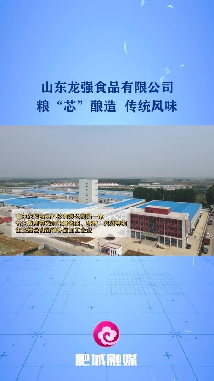肥城龍強食品公司的簡要分析，肥城龍強食品公司怎么樣？