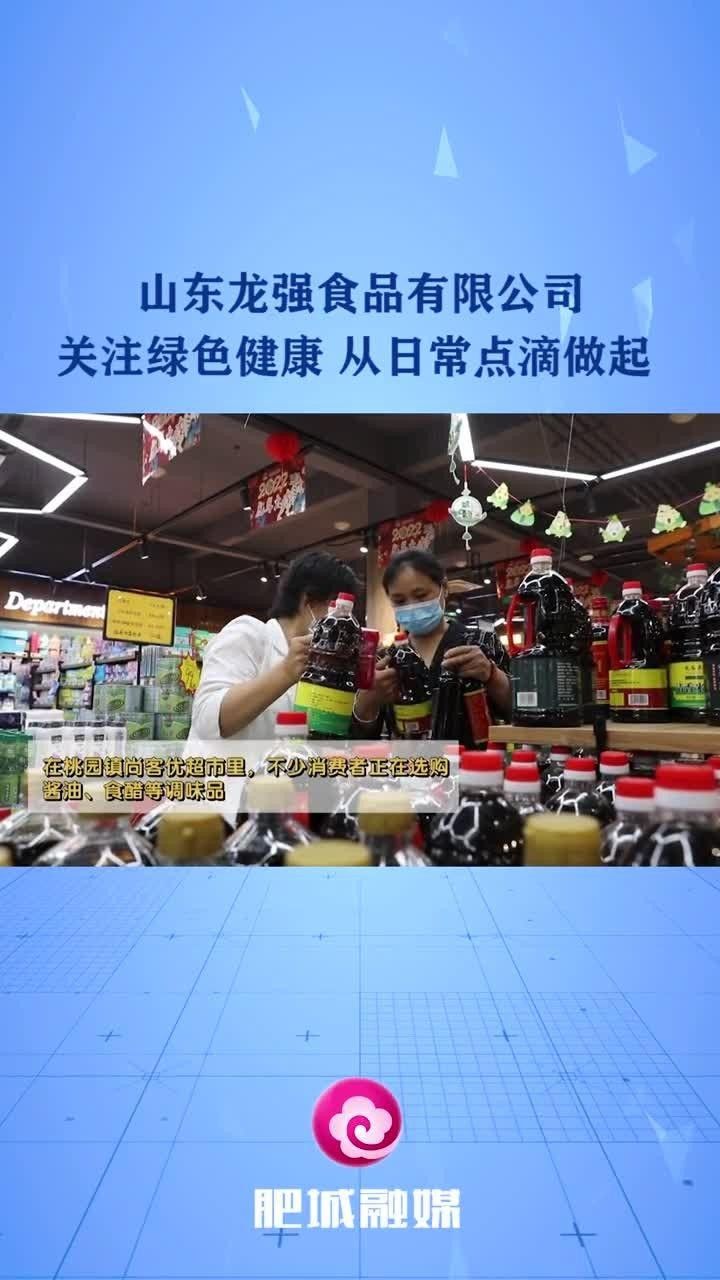 肥城龍強食品公司的簡要分析，肥城龍強食品公司怎么樣？