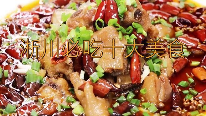 淅川的特色美食有哪些？，南陽淅川必吃十大美食執醫攻略橙淅川必吃十大美食