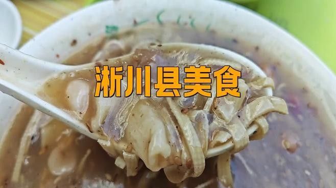 淅川的特色美食有哪些？，南陽淅川必吃十大美食執醫攻略橙淅川必吃十大美食