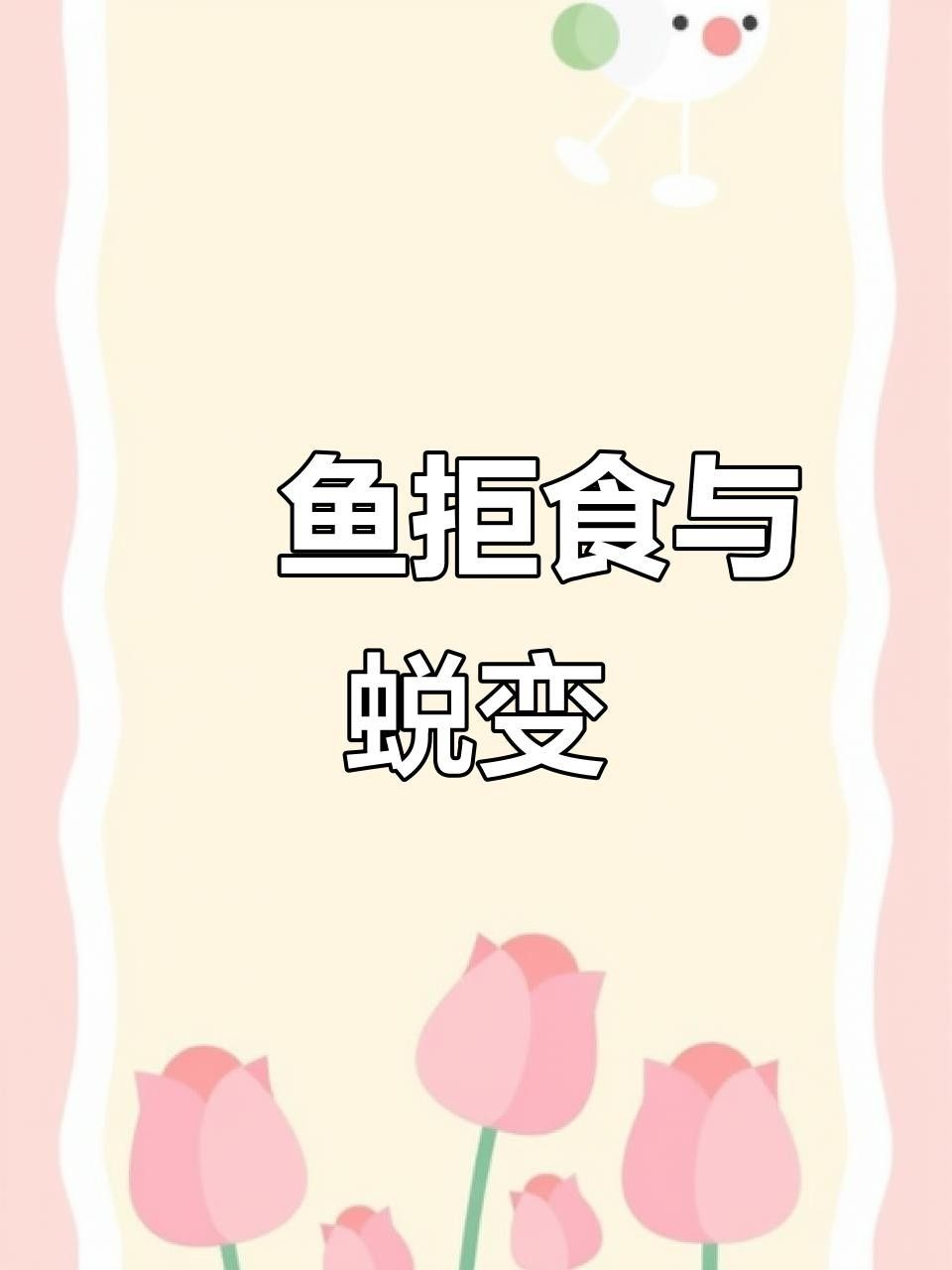 魟魚的常見疾病及治療要點，魟魚在養殖過程中可能遇到多種疾病及其防治要點