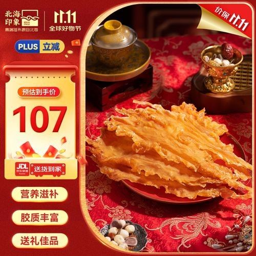 魚膠和金龍膠的價格差異大嗎北海魚膠和金龍膠的區(qū)別，北海魚膠和金龍膠有什么區(qū)別？