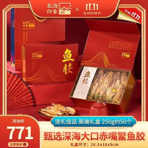 魚膠和金龍膠的價(jià)格差異大嗎北海魚膠和金龍膠的區(qū)別，北海魚膠和金龍膠有什么區(qū)別？