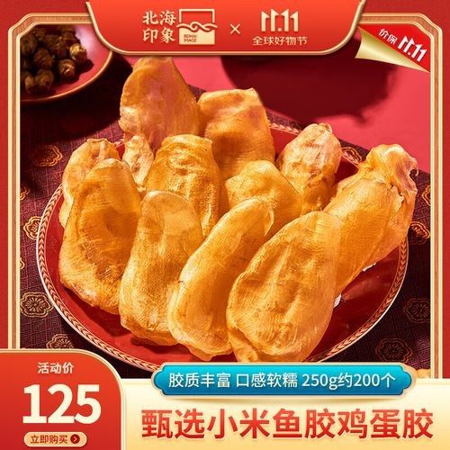 魚膠和金龍膠的價格差異大嗎北海魚膠和金龍膠的區(qū)別，北海魚膠和金龍膠有什么區(qū)別？