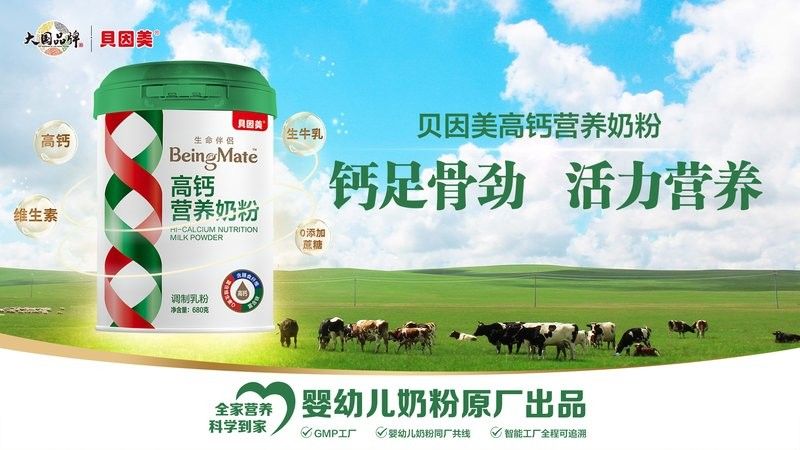 貝因美股份有限公司官網核心內容概覽貝因美概況，貝因美官網怎么樣