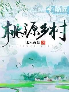 湖南這2條線路獲全國推介，快收藏→2025年桃源鄉(xiāng)村，《桃源鄉(xiāng)村》的主角是誰？