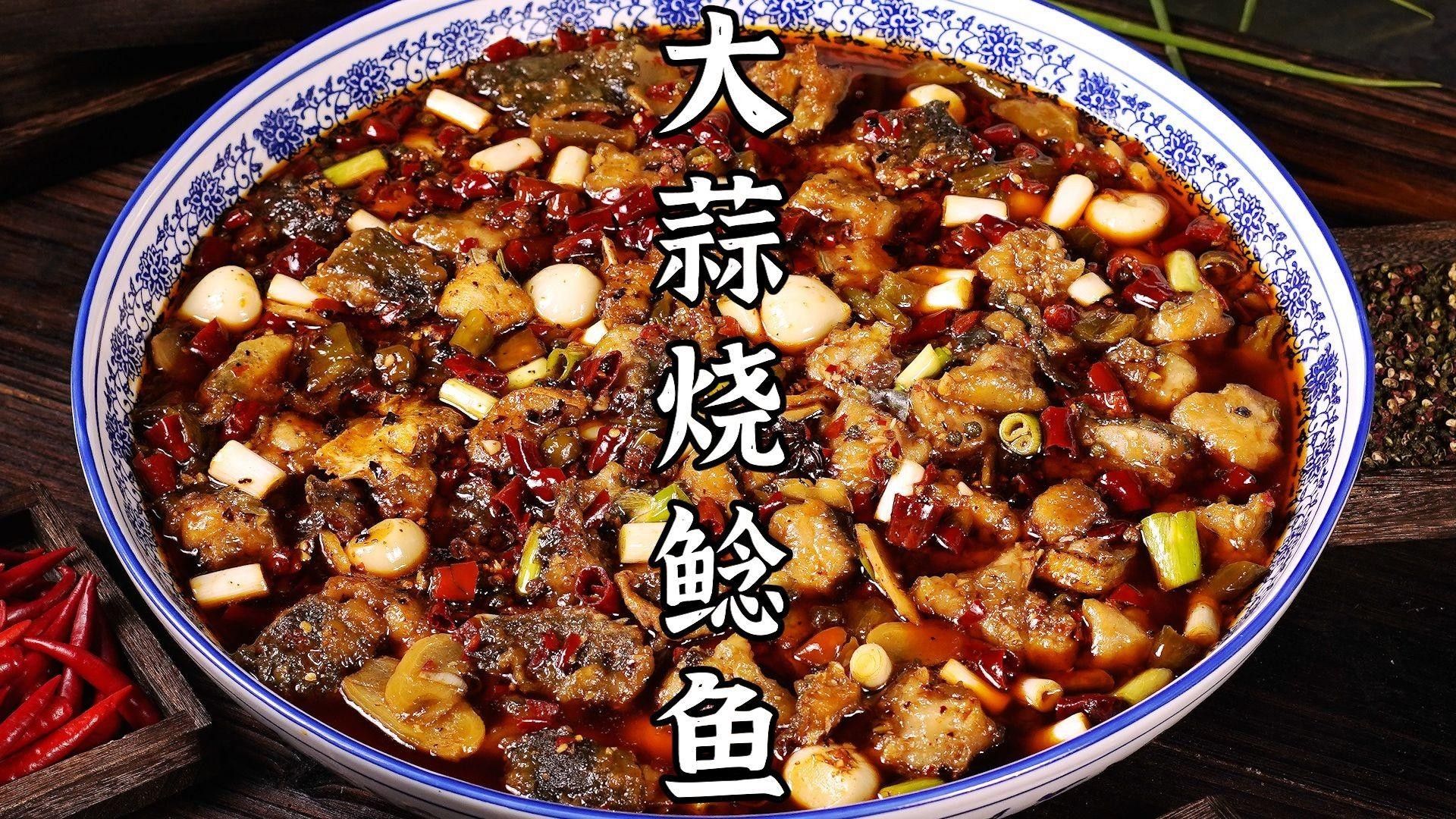 井岡山石魚鯰魚的營養(yǎng)價值，井岡山石魚和鯰魚的營養(yǎng)價值
