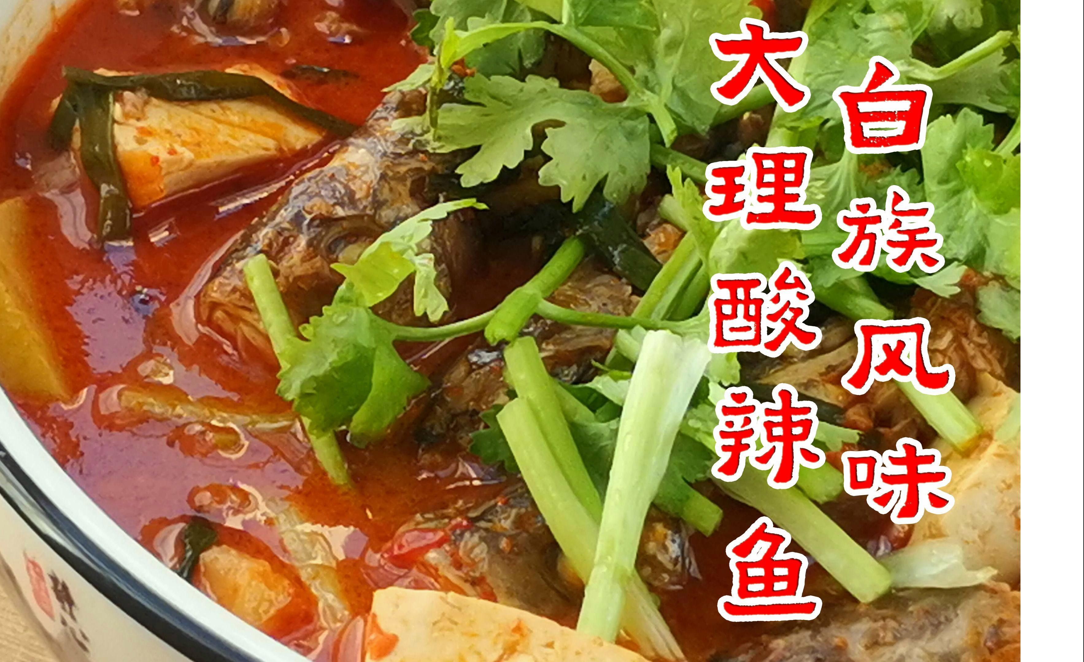 云南的特產魚類，云南特產魚類