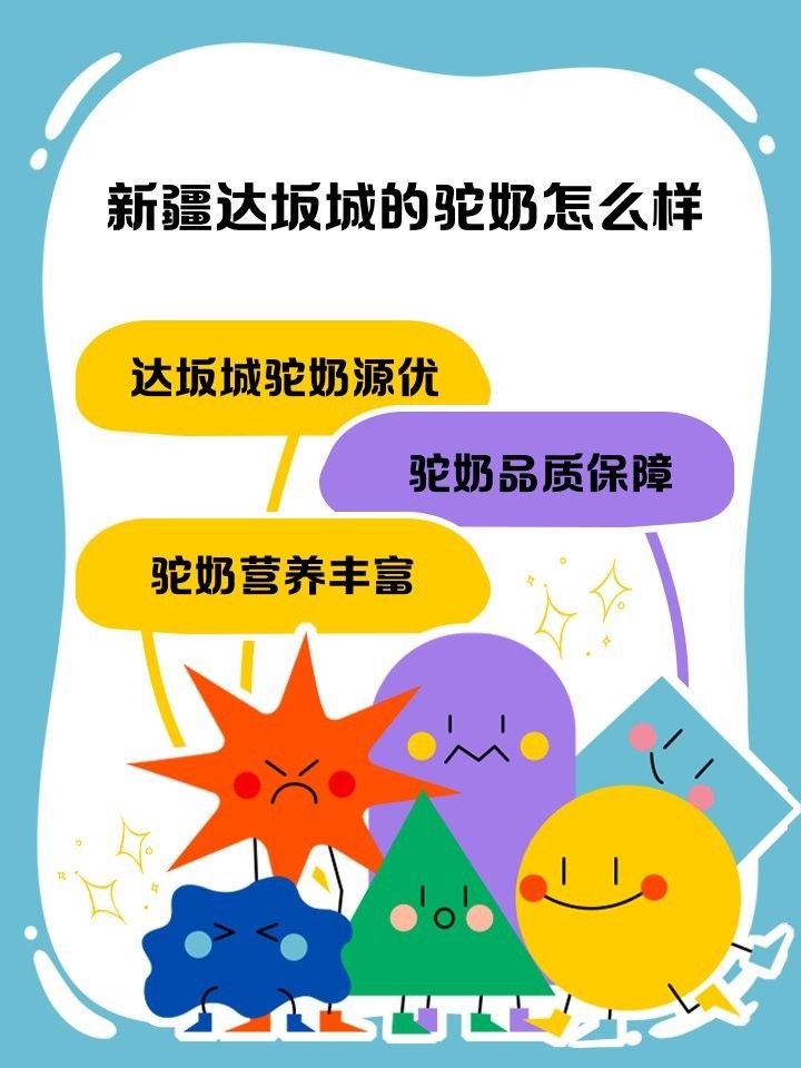 達坂城有哪些特色產品？，烏魯木齊市達坂城區人民政府