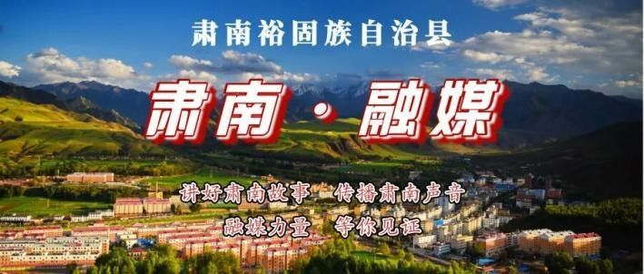 肅南:2萬余尾裸鯉魚苗躍入黑河，甘肅省張掖市肅南裕固族自治縣“肅南龍魚”品種或養(yǎng)殖項目 肅南:2萬余尾裸鯉魚苗躍入黑河，甘肅省張掖市肅南裕固族自治縣“肅南龍魚”品種或養(yǎng)殖項目 觀賞魚百科 第2張