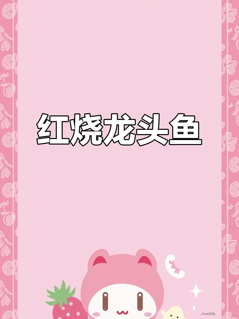 槐蔭區(qū)紅龍魚最簡(jiǎn)單做法視頻在哪里槐蔭區(qū)紅龍魚最簡(jiǎn)單做法，槐蔭區(qū)紅龍魚最簡(jiǎn)單做法