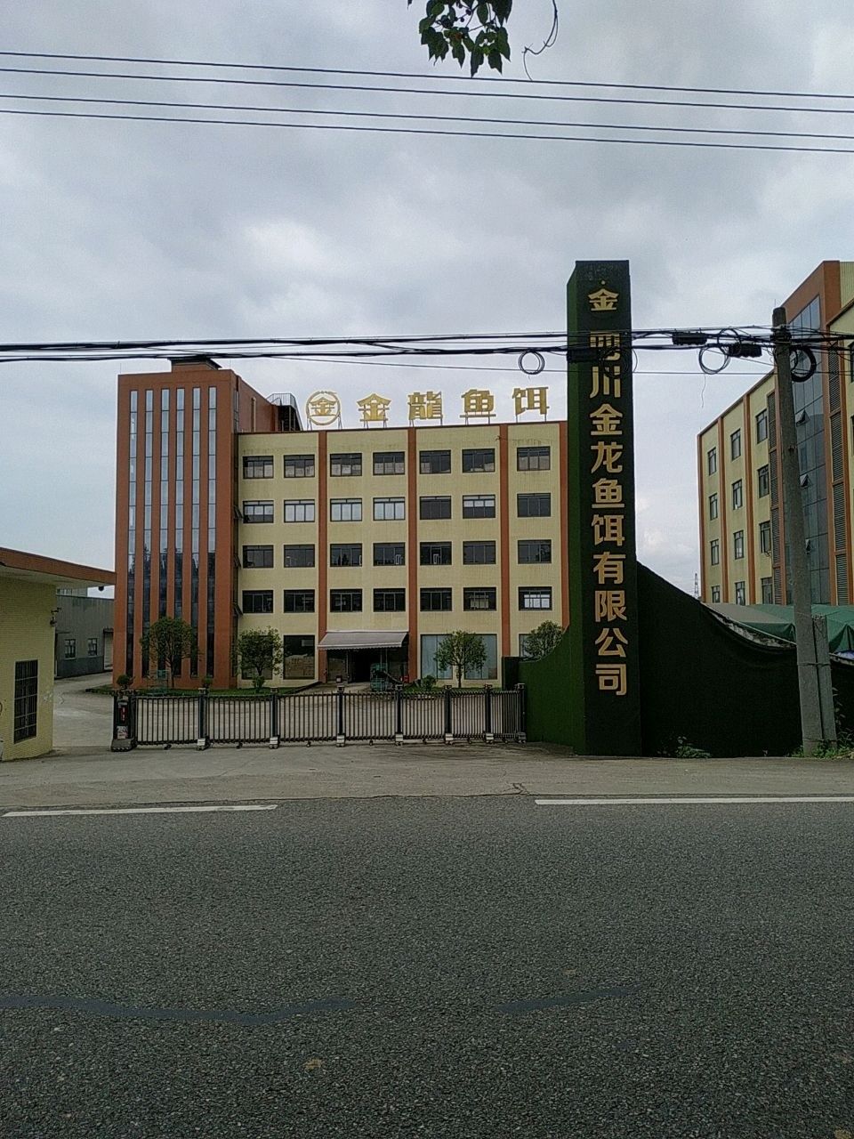<strong><mark>四川</mark></strong>金龍魚餌有限公司的主要產品專利有哪些，<strong><mark>四川</mark></strong>金龍魚餌有限公司成立于2013年5月29日