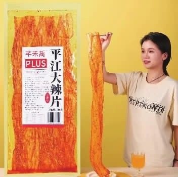平江衛龍食品有限公司是誰？，平江衛龍食品有限公司是衛龍的子公司嗎平江衛龍食品有限公司 平江衛龍食品有限公司是誰？，平江衛龍食品有限公司是衛龍的子公司嗎平江衛龍食品有限公司 觀賞魚百科 第3張