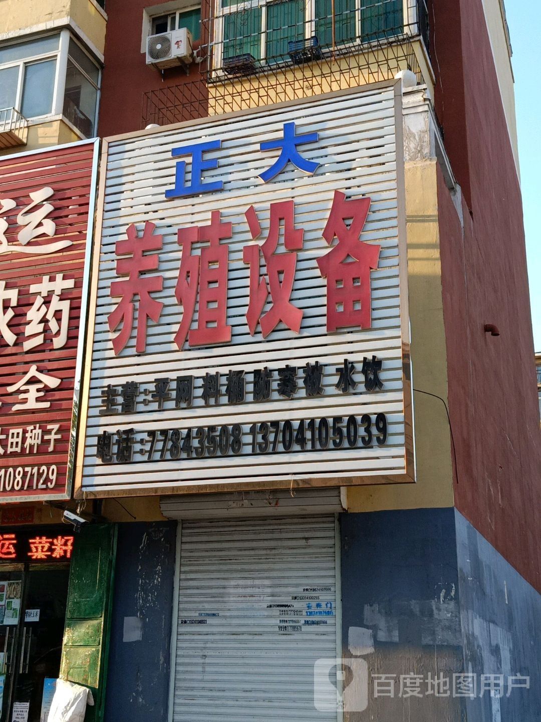 西豐金龍魚有哪些產品？，西豐縣金池糧食種植專業合作社紅旗路72-景點