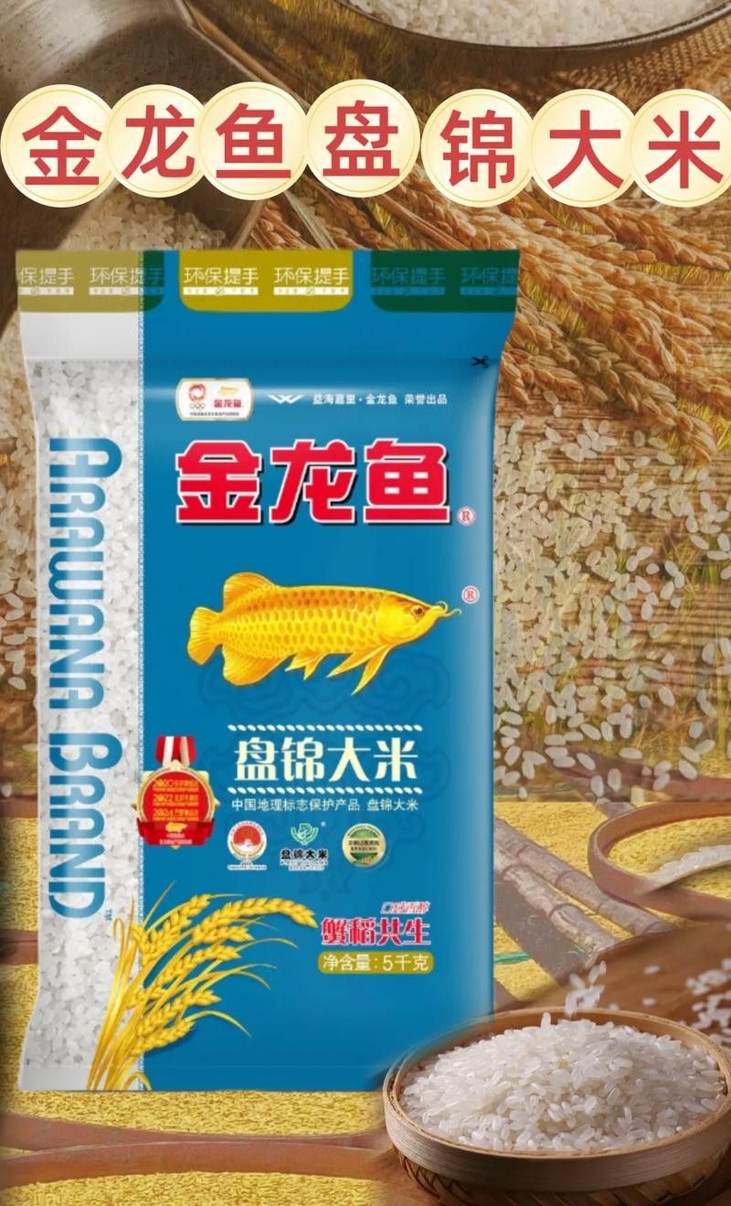 金龍魚(yú)有哪些高端系列？，武邑金龍魚(yú)在國(guó)內(nèi)屬于中高端檔次