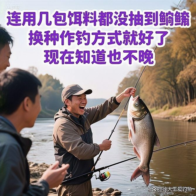 釣開江魚需要掌握的技巧和方法和技巧和技巧和技巧，開江魚的垂釣技巧