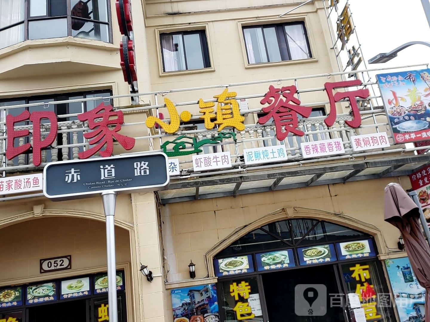 平塘壇子魚的價格是多少？，平塘縣幾家知名壇子魚餐廳信息推薦