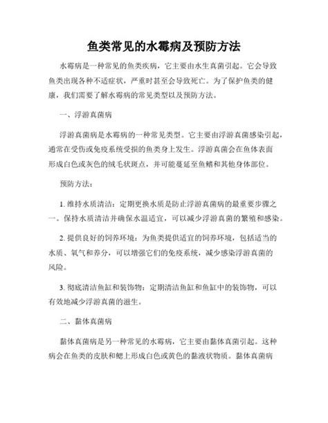 龍魚得了這三種病還能救回來嗎？，三種常見的龍魚疾病及其可能的治療方式，可能會影響健康
