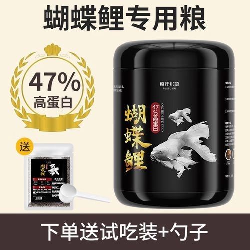 蝴蝶鯉魚飼料十大品牌排行榜，（游達達手柄蝴蝶鯉飼料十大品牌）