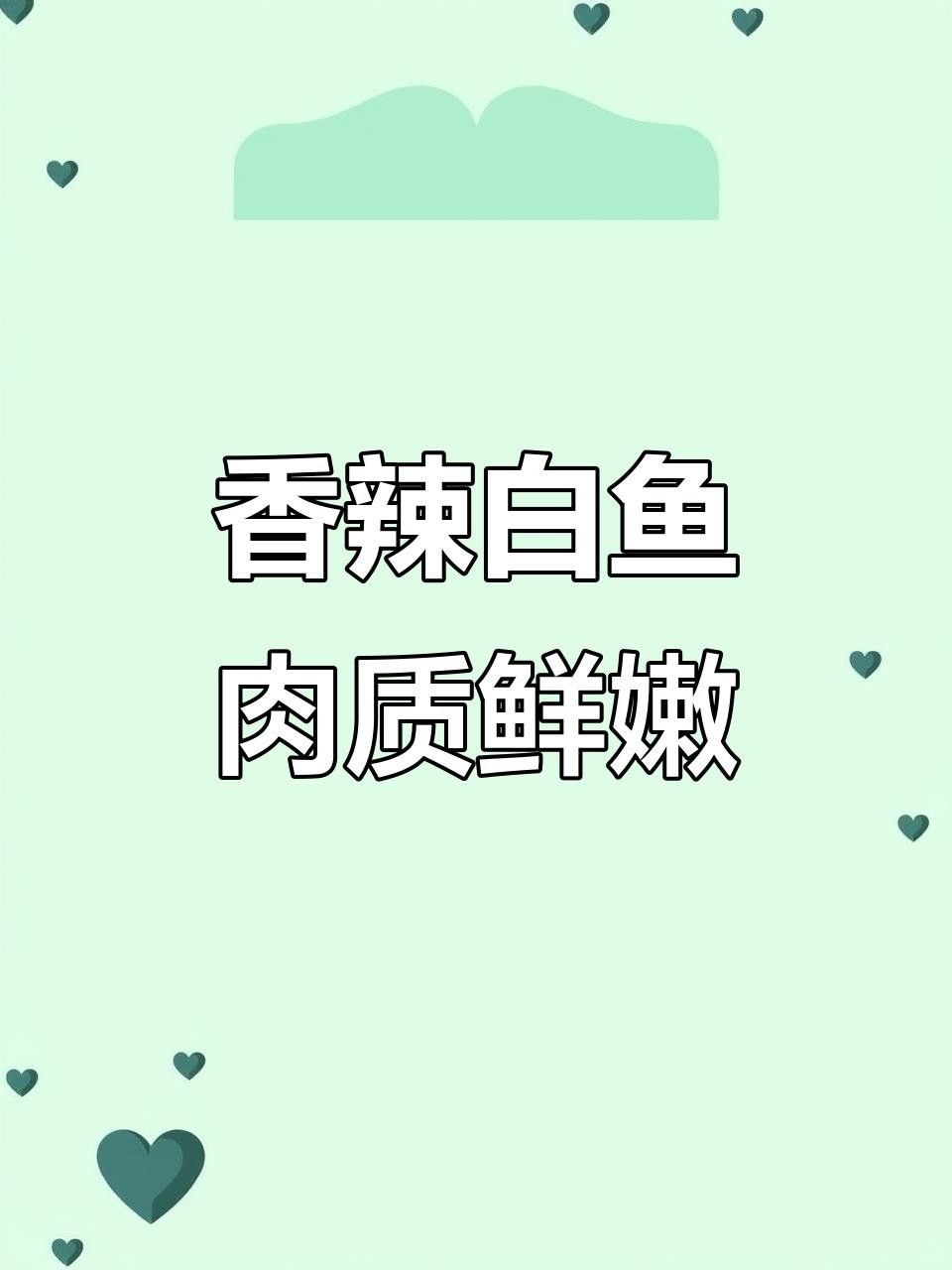 湖北丹江口翹嘴鲌魚鮮嫩美味砂鍋做法大揭秘（丹江口翹嘴鲌魚鮮嫩美味,砂鍋做法大揭秘）