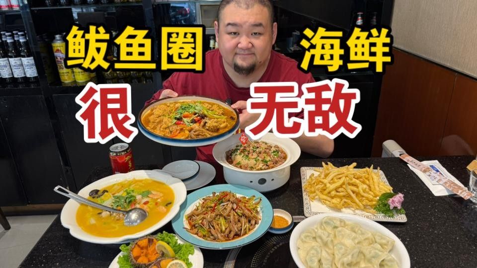 鲅魚圈冷水海鮮，鮮美無比！（遼寧葫蘆島鲅魚圈冷水海鮮鮮美無比大黃魚、海鯰魚一網(wǎng)打盡） 鲅魚圈冷水海鮮，鮮美無比！（遼寧葫蘆島鲅魚圈冷水海鮮鮮美無比大黃魚、海鯰魚一網(wǎng)打盡） 觀賞魚百科 第3張