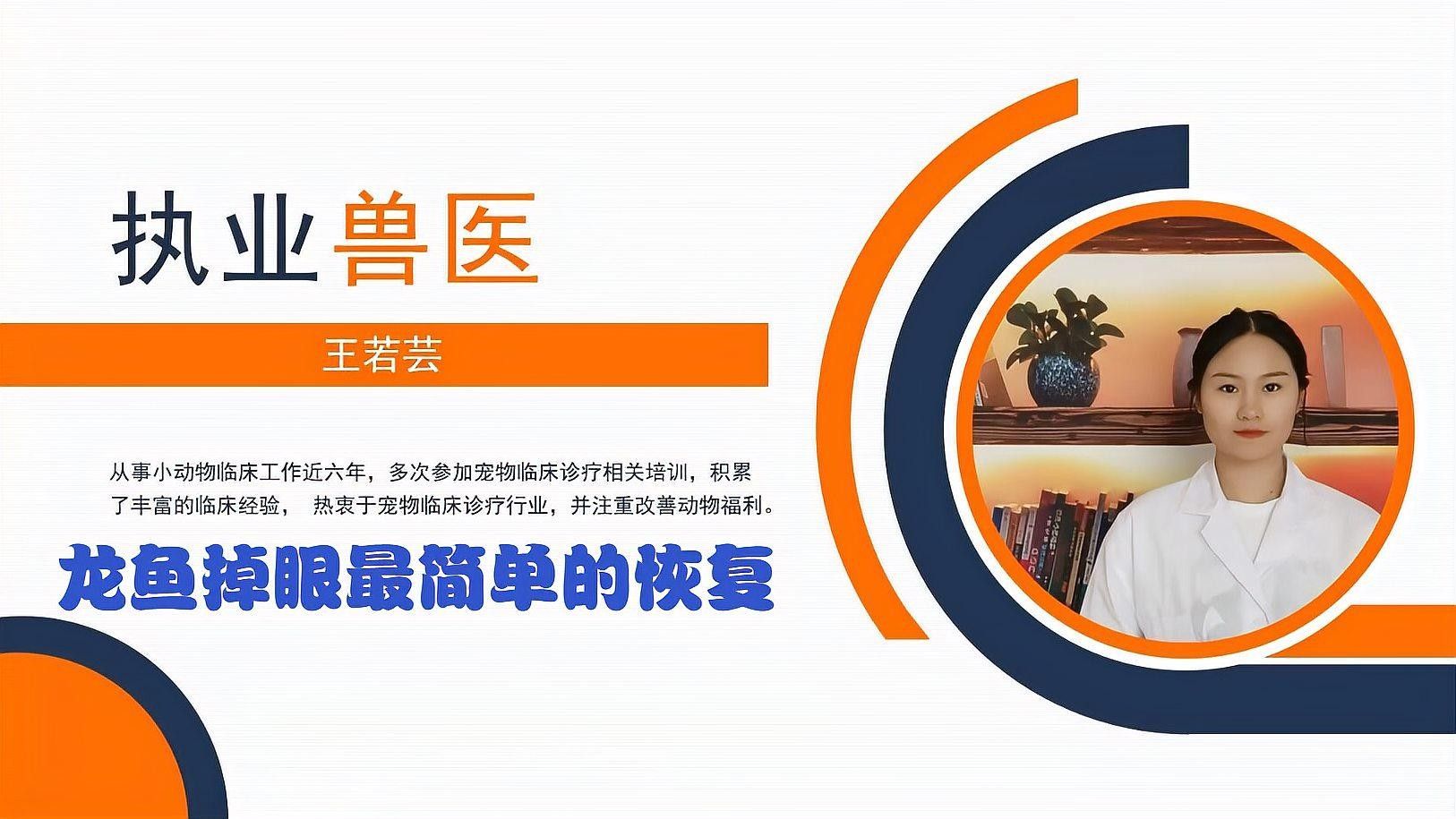 龍魚晚上關燈后掉眼的現象，可能與環境因素、水質問題有關（龍魚晚上關燈后掉眼怎么辦）