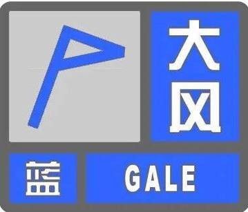 新疆維吾爾自治區吉木乃縣發布大風藍色預警（吉木乃縣發布大風藍色預警） 新疆維吾爾自治區吉木乃縣發布大風藍色預警（吉木乃縣發布大風藍色預警） 觀賞魚百科 第1張