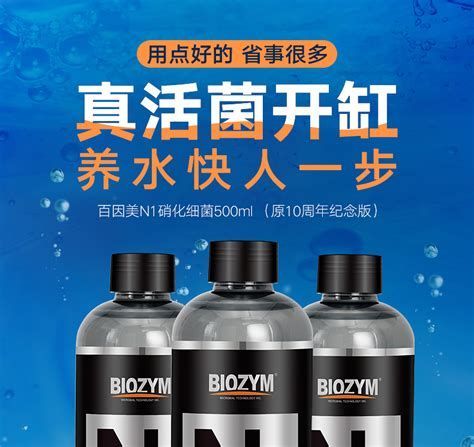 龍魚指甲硝化細菌選擇（魚指甲硝化細菌是用于維持水族箱中水質(zhì)清潔和平衡的關(guān)鍵成分）