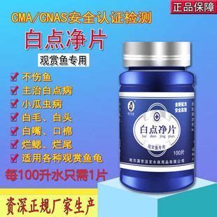 龍魚鱗片上出現白色斑點，可以采用以下幾種方法，您可以有效消除（如何有效消除龍魚白點病） 龍魚鱗片上出現白色斑點，可以采用以下幾種方法，您可以有效消除（如何有效消除龍魚白點病） 龍魚百科 第2張