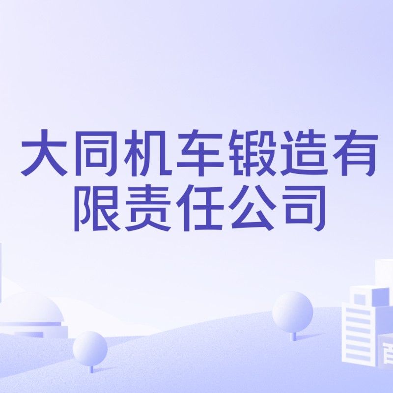 斯麥肯軌道運輸設備的主要產品有哪些？（斯麥肯有哪些主要客戶？）