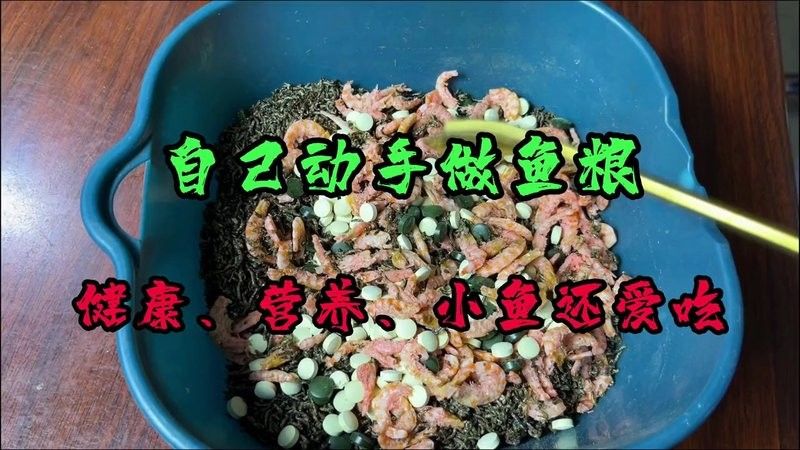 自制魚飼料配方和注意事項，（自制魚飼料最佳配方）