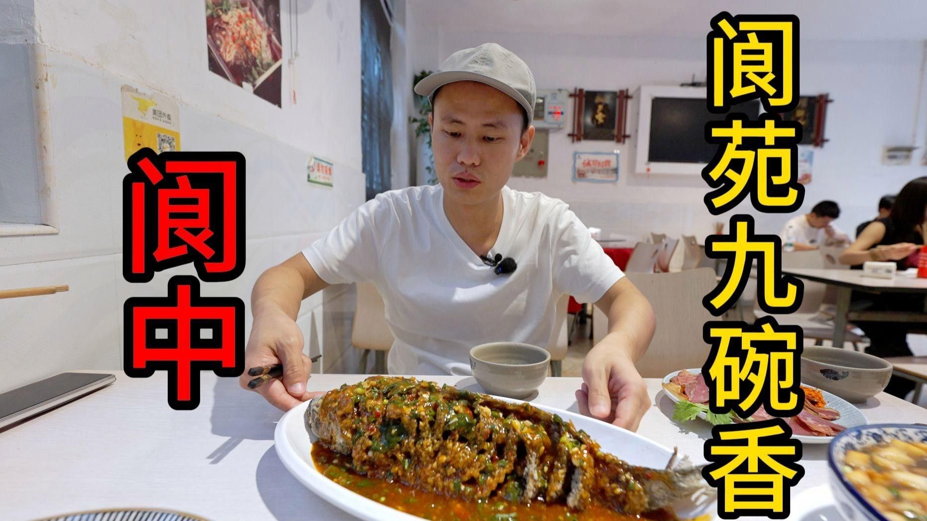 閬中有哪些值得吃魚的地點？（閬中吃魚十大排名雙寶樂媽早教四川閬中吃魚十大排名）