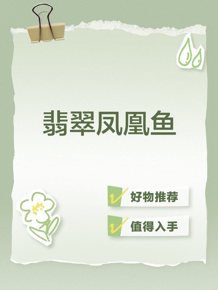 翡翠鳳凰魚（pelvicachromistaeniatus）（愛奇藝給大家介紹一下翡翠鳳凰魚）
