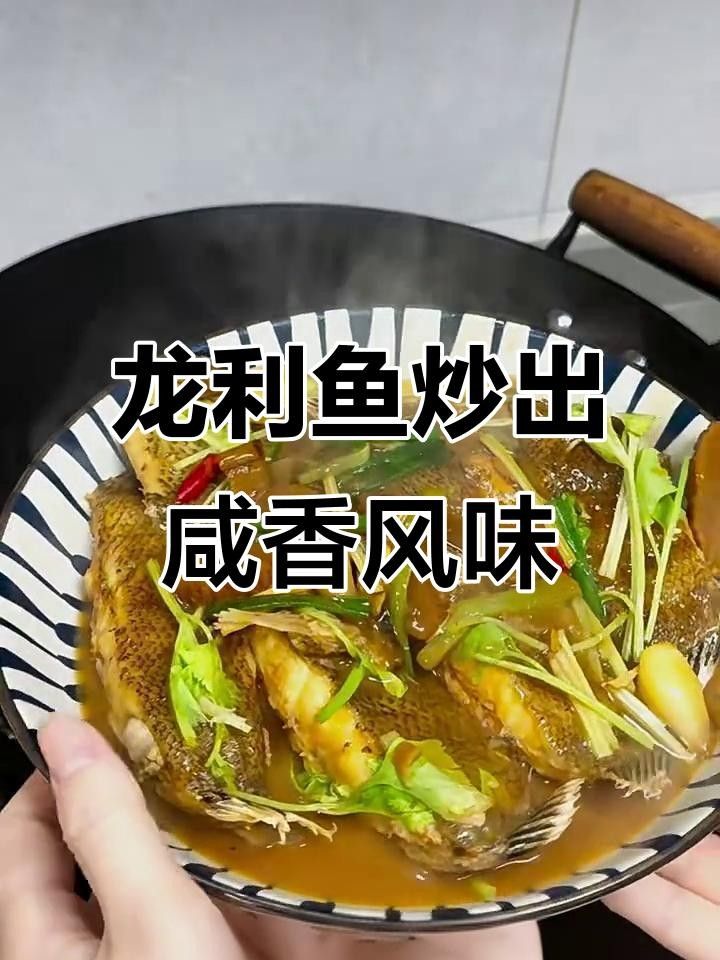 龍利魚，你吃過嗎？（潮汕龍利魚|帶你吃遍100道潮汕小海鮮） 龍利魚，你吃過嗎？（潮汕龍利魚|帶你吃遍100道潮汕小海鮮） 觀賞魚百科 第5張