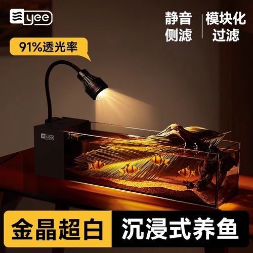 yee品牌有哪些系列？yee魚缸的價格范圍是多少？（yee你的水族世界品牌yee品牌介紹）