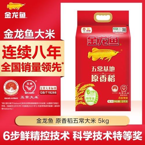 金龍魚生態香稻米的保質期是多久金龍魚生態香稻米的市場評價如何（金龍魚生態香稻米怎么選） 金龍魚生態香稻米的保質期是多久金龍魚生態香稻米的市場評價如何（金龍魚生態香稻米怎么選） 觀賞魚百科 第3張