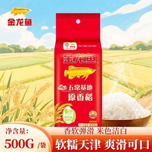 金龍魚生態香稻米的保質期是多久金龍魚生態香稻米的市場評價如何（金龍魚生態香稻米怎么選） 金龍魚生態香稻米的保質期是多久金龍魚生態香稻米的市場評價如何（金龍魚生態香稻米怎么選） 觀賞魚百科 第2張