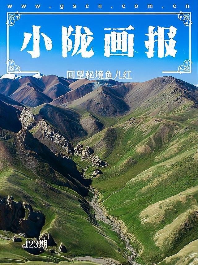 肅北魚兒紅牧場：雪山俯瞰草原巍峨與嬌媚相伴（甘肅肅北魚兒紅牧場的星空露營基地如何預訂肅北魚兒紅牧場）