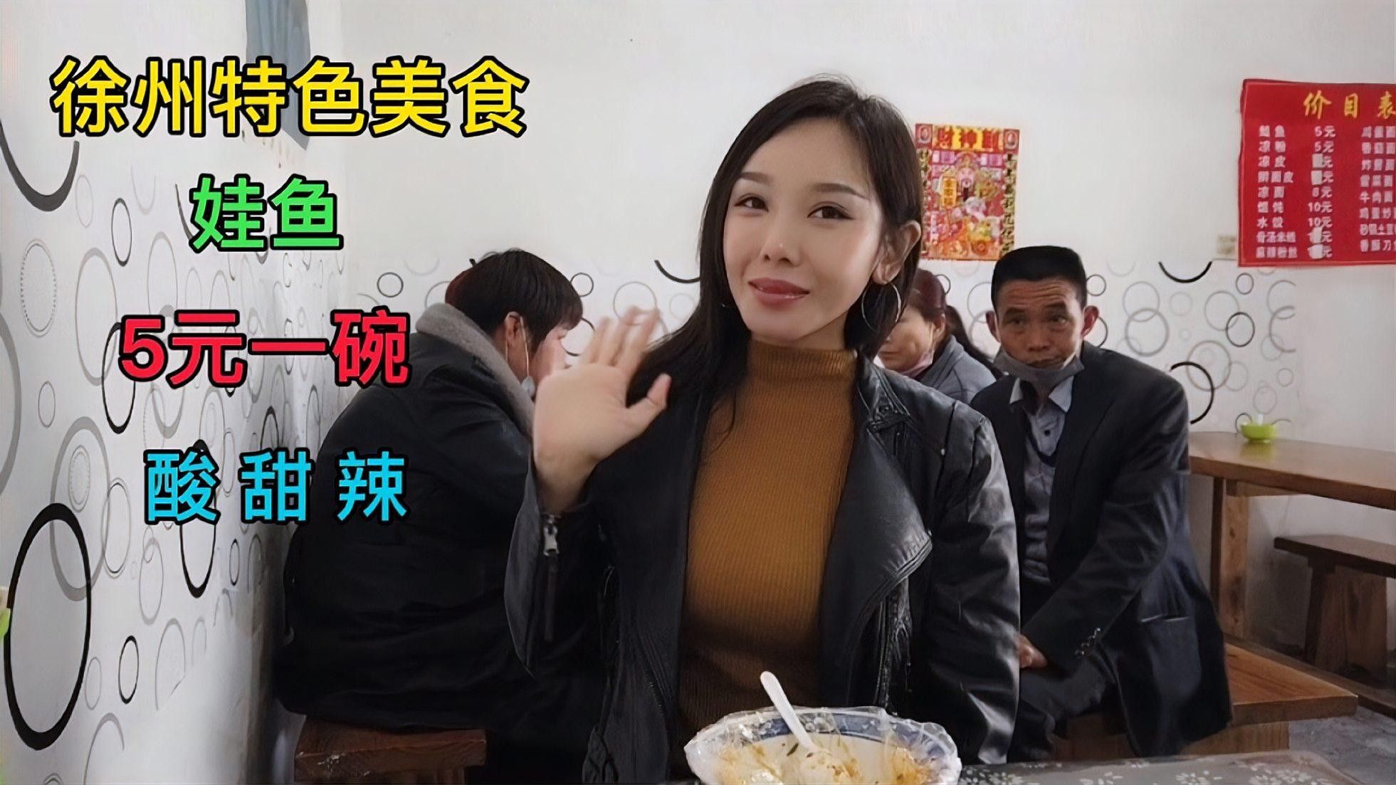 徐州的特色魚類美食有哪些（徐州特色魚叫什么魚，徐州特色魚叫什么宅匠手記徐州特色美食） 徐州的特色魚類美食有哪些（徐州特色魚叫什么魚，徐州特色魚叫什么宅匠手記徐州特色美食） 觀賞魚百科 第4張
