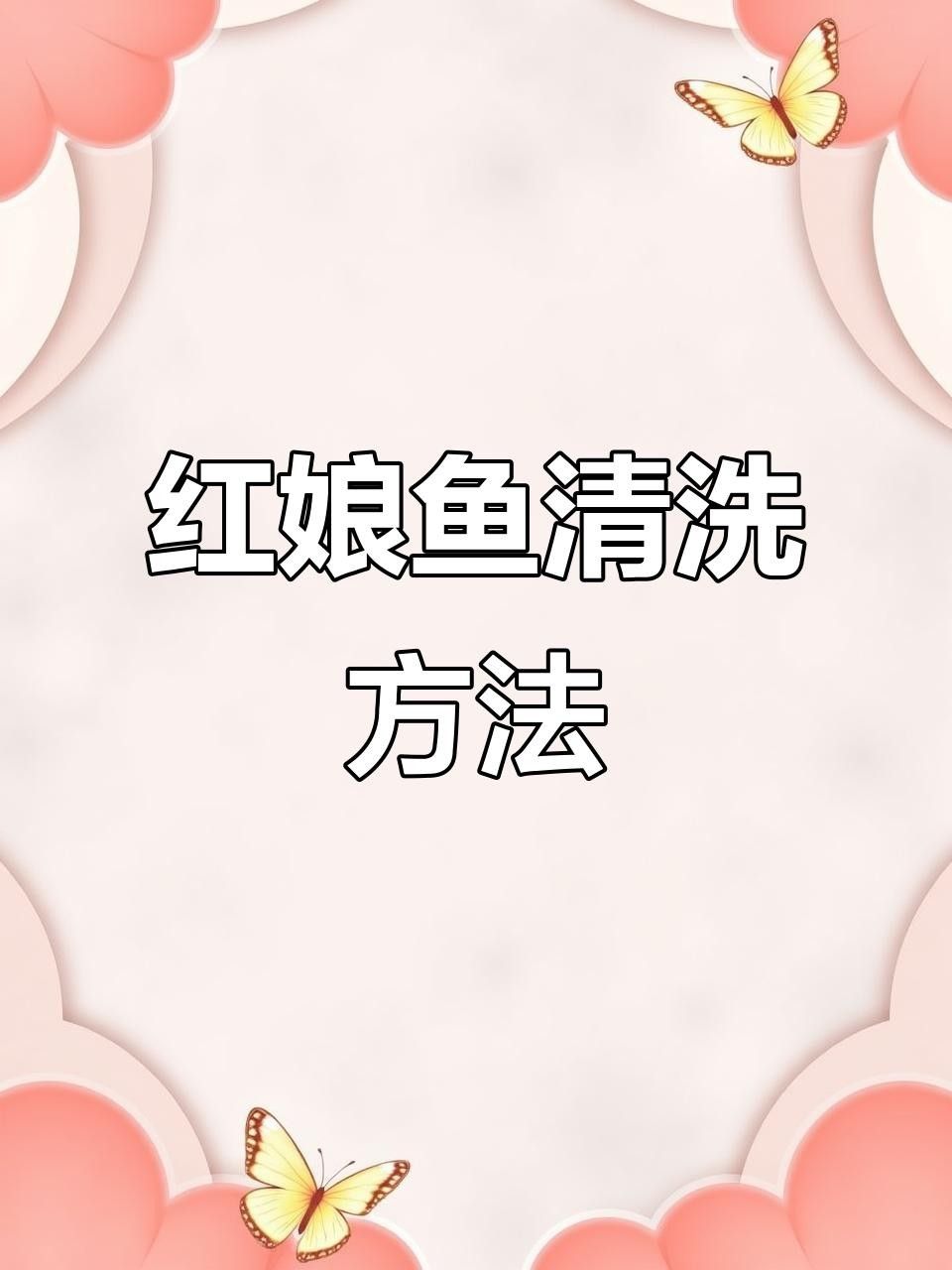 魚鱗刮不干凈怎么辦（刮魚鱗只需一個塑料袋,不臟手不飛濺,方便實用好看視頻）